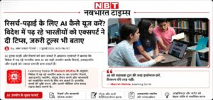 Indian students using AI tools for research while studying abroad
